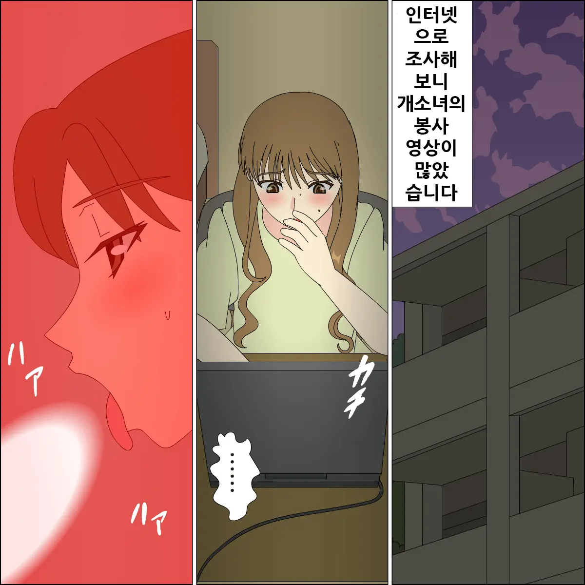 Koya No Naka No Mizuki